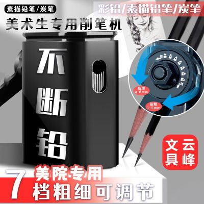 云峰9186素描專用卷筆刀轉(zhuǎn)筆刀美術(shù)生手動削筆刀速寫炭筆削筆器