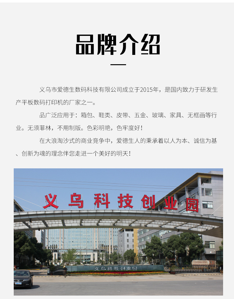 愛德生詳情_08