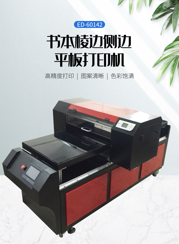 愛德生詳情_01