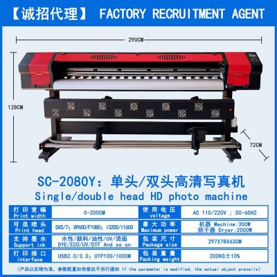 SC2080Y廠家批發(fā)高精度寫(xiě)真廣告噴繪機(jī)UV燙畫(huà)熱轉(zhuǎn)印單雙頭16I3200