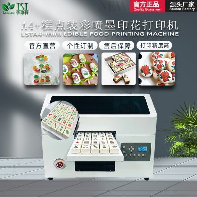 A4+蛋糕食品裝彩噴墨打印機 可打印M糖巧克力豆月餅包子食品直噴