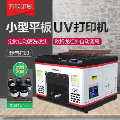 uv打印機(jī)A3手機(jī)殼3d浮雕亞克力金屬陶瓷圓柱酒瓶小型平板打印機(jī)