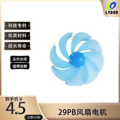 廠家直銷29PB三相無刷交流發(fā)電機(jī)微型新能源風(fēng)力風(fēng)扇發(fā)電機(jī)