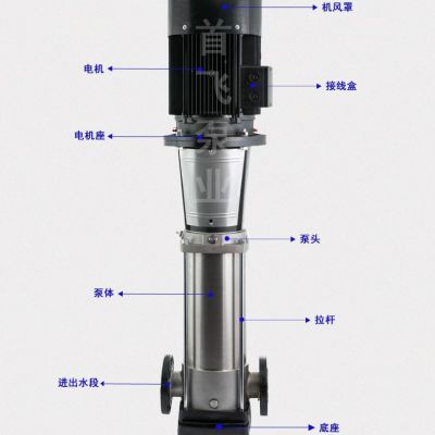 首飛泵業(yè)南方款立式離心泵多級管道增壓泵高層供水大流量輕型水泵