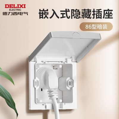 德力西嵌入式插座冰箱內(nèi)嵌式隱藏形插座面板10a16a內(nèi)凹陷暗裝暗盒