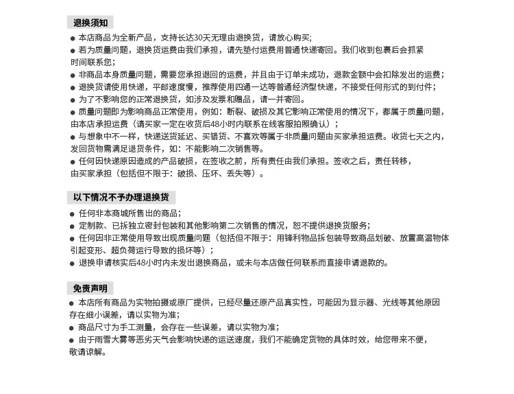 詳情版式5_30