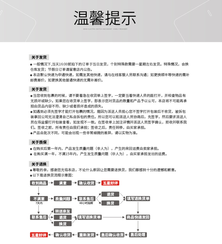詳情版式5_29