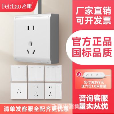 飛雕明裝開關插座多孔空調插座一開五孔帶開關家用墻式86型明線盒