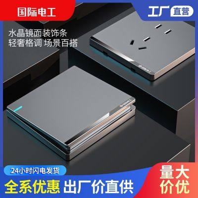 國際電工開關插座面板86一開5五孔家用暗裝usb墻壁開關 插坐板批發(fā)