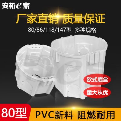 外貿(mào)歐式底盒80型外貿(mào)開(kāi)關(guān)插座墻壁暗盒接線盒歐規(guī)PVC圓形底座插