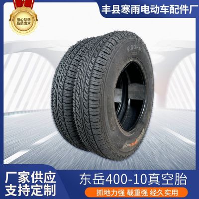 4.00-10真空胎電動車專用外胎加厚防滑抓地力強用于電動車真空胎