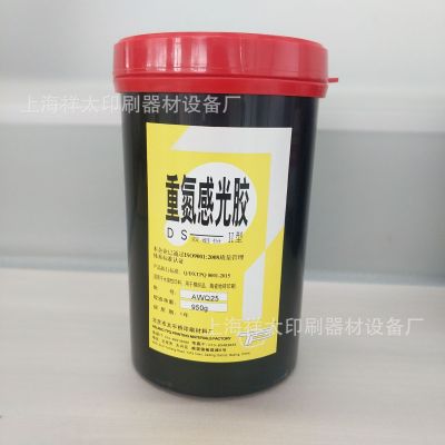 【專業(yè)供應(yīng)】代理北京太平橋DS-II重氮感光膠 廠家一級(jí)代理