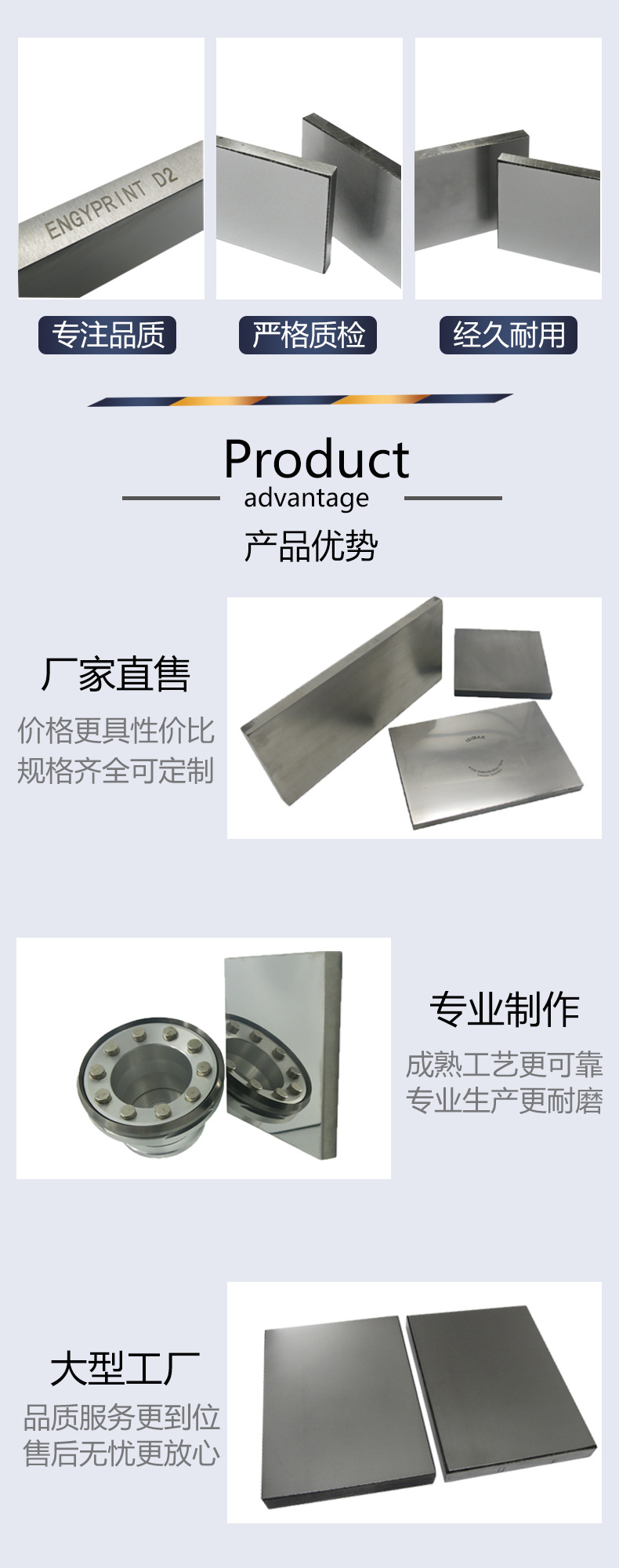 鋼板詳情2