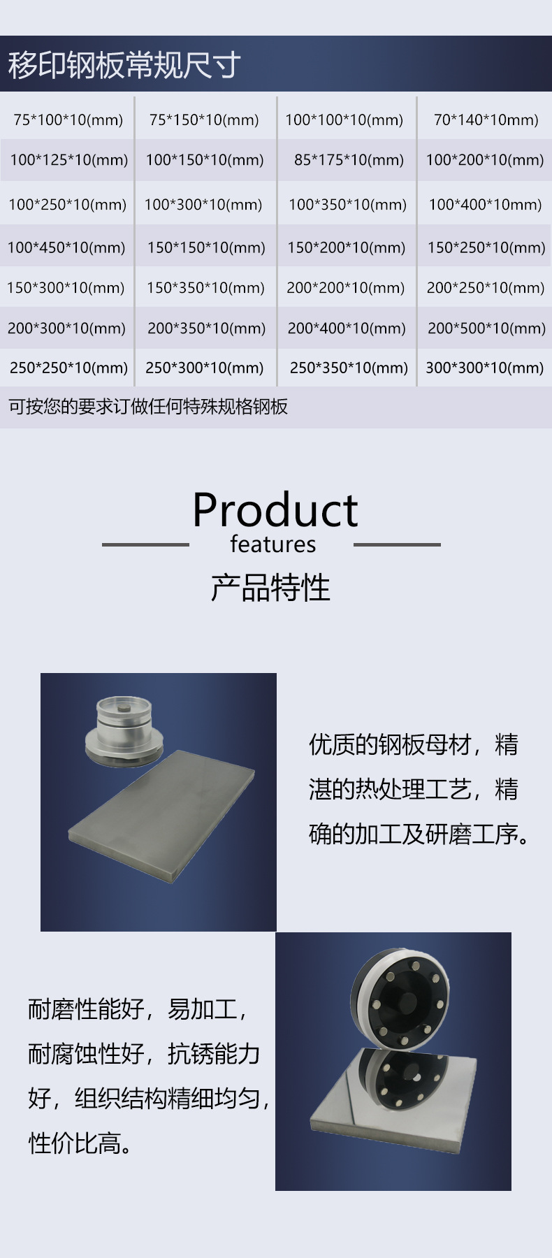 鋼板詳情3