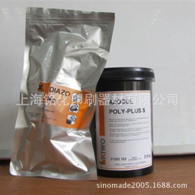 批發(fā)零售德國KIWO感光膠奇糊感光膠印刷耗材
