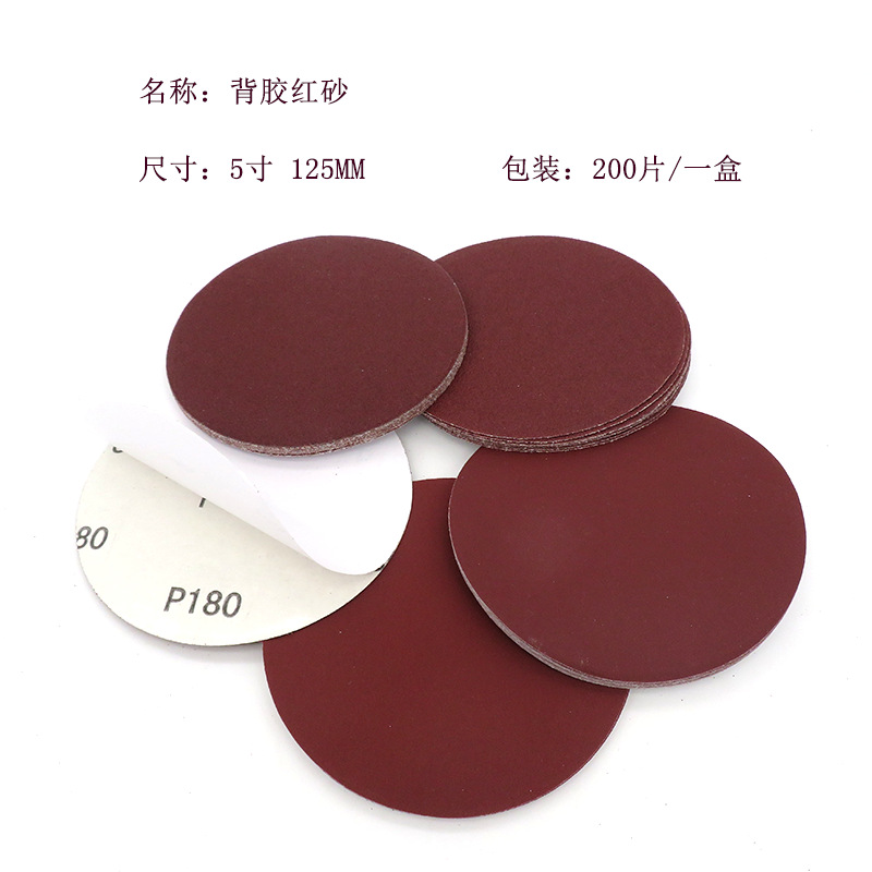 5寸背膠紅砂3.png
