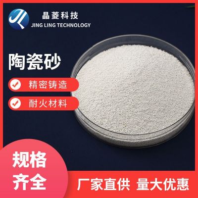 噴砂氧化鋯砂陶瓷砂鋁合金不銹鋼手機殼電腦殼醫(yī)療器械磨料鋯砂