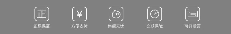 正品保障圖標(biāo)