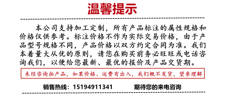 價(jià)格提示