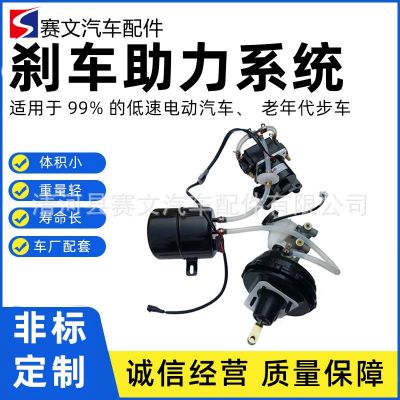 批發(fā)低速電動汽車御捷壓力開關(guān)控制傳感器剎車總泵電子真空助力泵