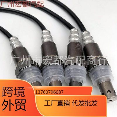 適用凱美瑞ACV40前氧傳感器89467-06080 89467-06150 89467-33080