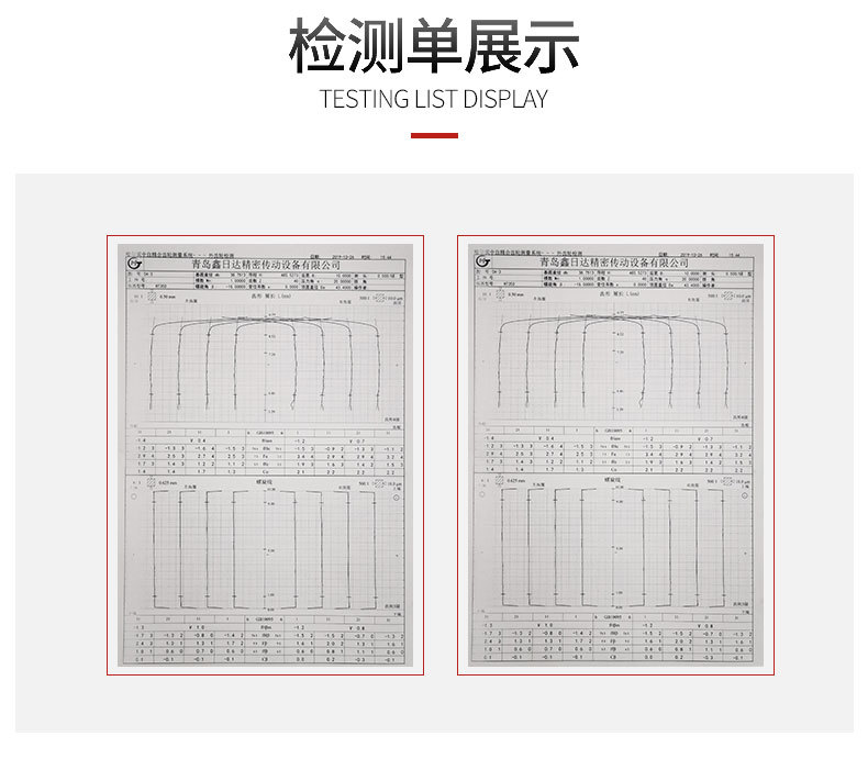 青島鑫日達(dá)機械制造有限公司詳情頁_06.jpg
