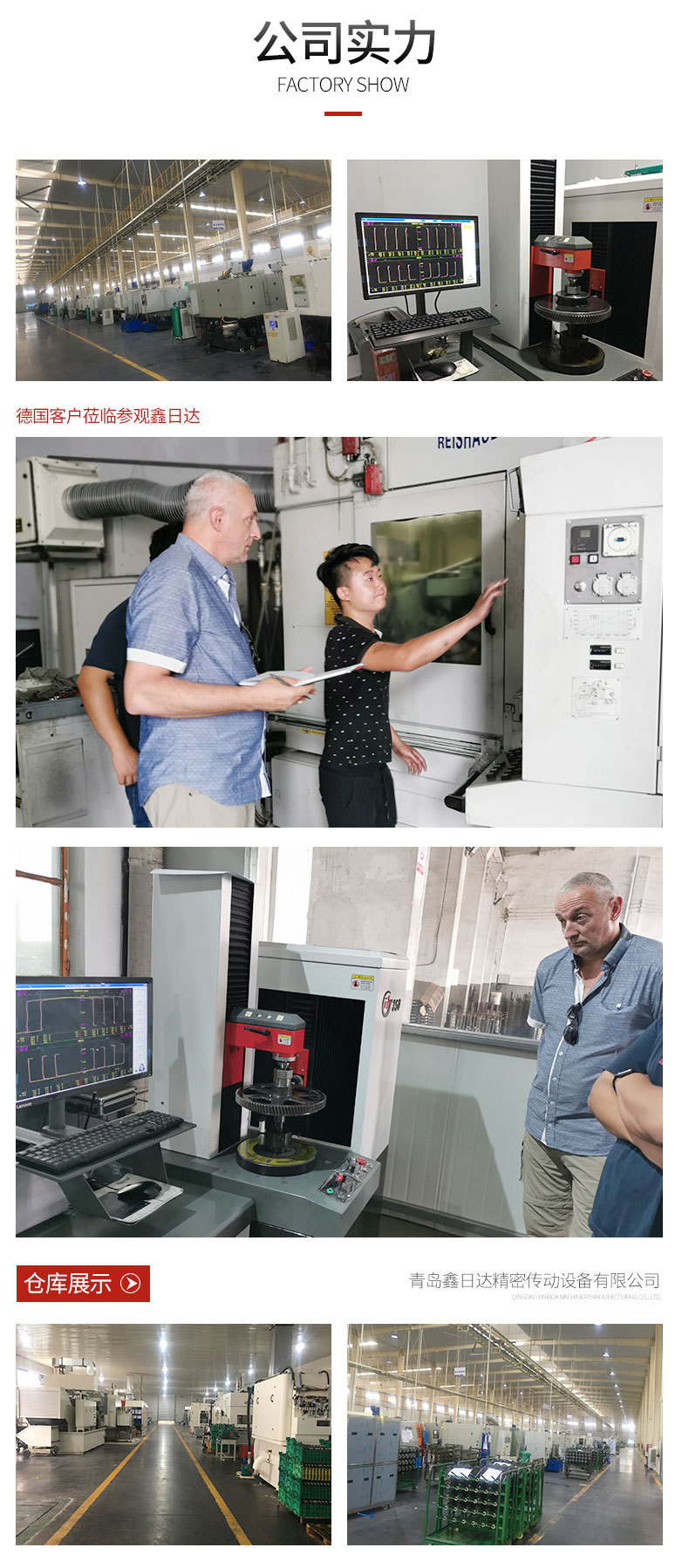 青島鑫日達(dá)機械制造有限公司詳情頁_10.jpg
