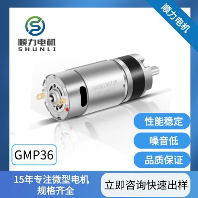 廠家源頭直徑36mm微型直流無刷行星減速電機(jī)機(jī)器人醫(yī)療儀器折疊車