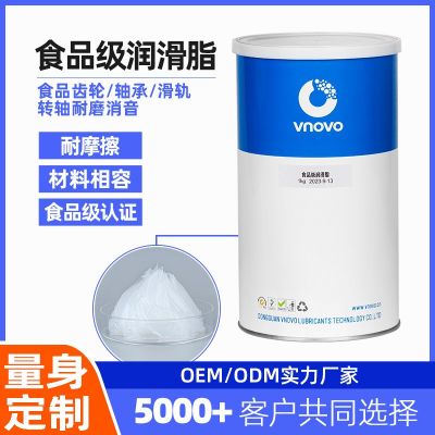 食品級(jí)潤滑脂食品機(jī)械閥門白色高溫脂消音耐磨專用齒輪軸 承潤滑脂