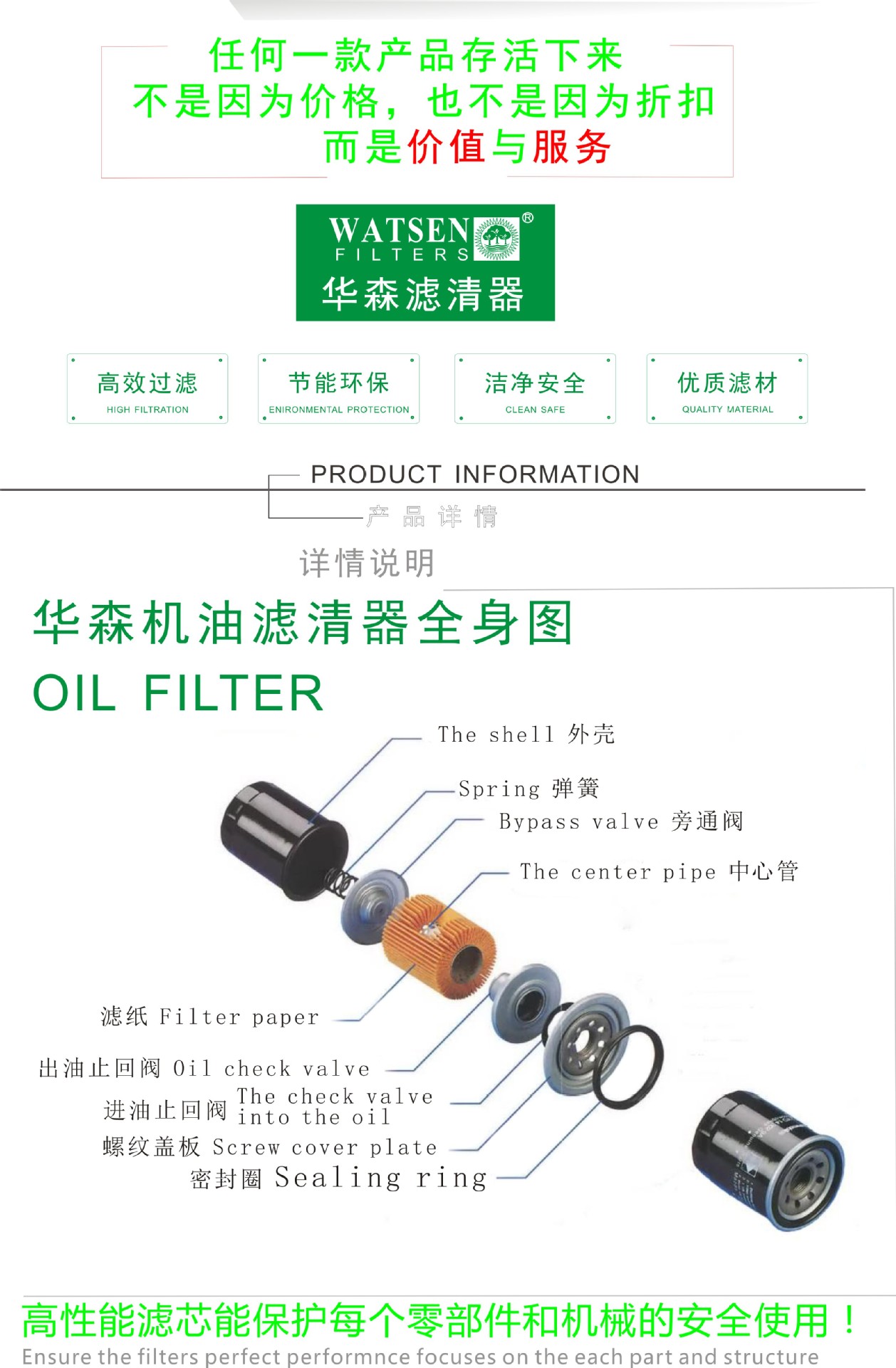 機(jī)油濾1.jpg