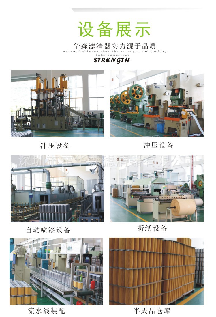 設(shè)備展示