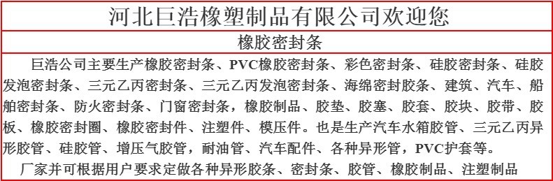 密封條1.jpg