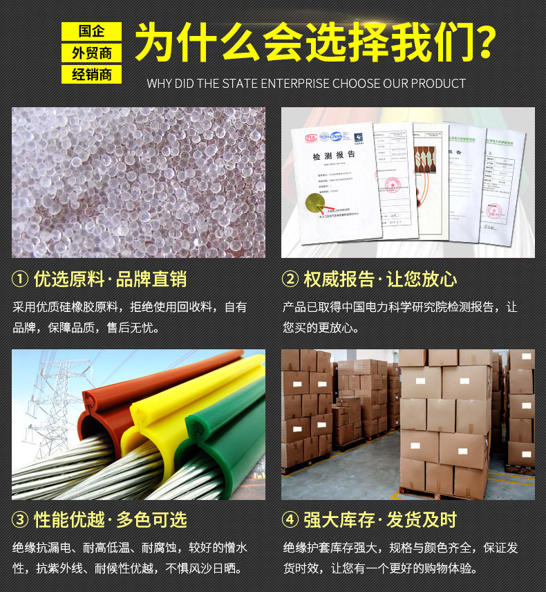 卡扣式絕緣護(hù)套000