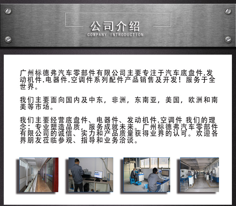 公司介紹