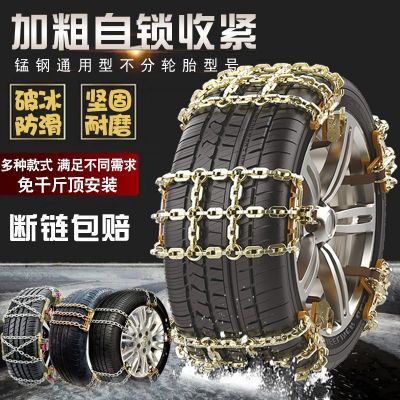 鴻萊嘉汽車防滑鏈轎車越野車SUV通用型跨境雪地輪胎鏈條 泥地應(yīng)急