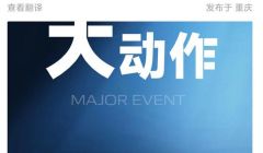 長安汽車將有大動作！涉及飛行汽車？