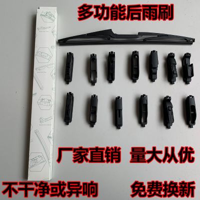 多功能后雨刮片雨刮器 汽車(chē)通用無(wú)骨雨刷器 有骨后雨刷器雨刷片