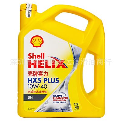 經(jīng)銷批發(fā) 黃殼黃喜力正品HX5 10w-40 SP合成機油 發(fā)動機汽車機油