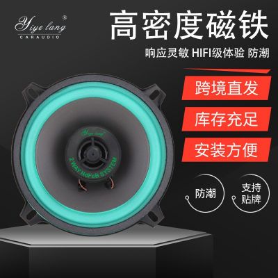 汽車喇叭車載HiFi同軸4寸 5寸 6寸喇叭揚聲器汽車車門立 體全頻