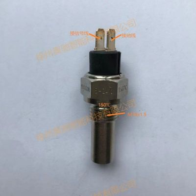 VDO油溫傳感器 機油溫度傳感器變矩器溫度傳感器150℃ 單線制