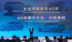 長(zhǎng)安汽車預(yù)言：汽車業(yè)未來(lái)是“偉大的科技產(chǎn)業(yè)”！