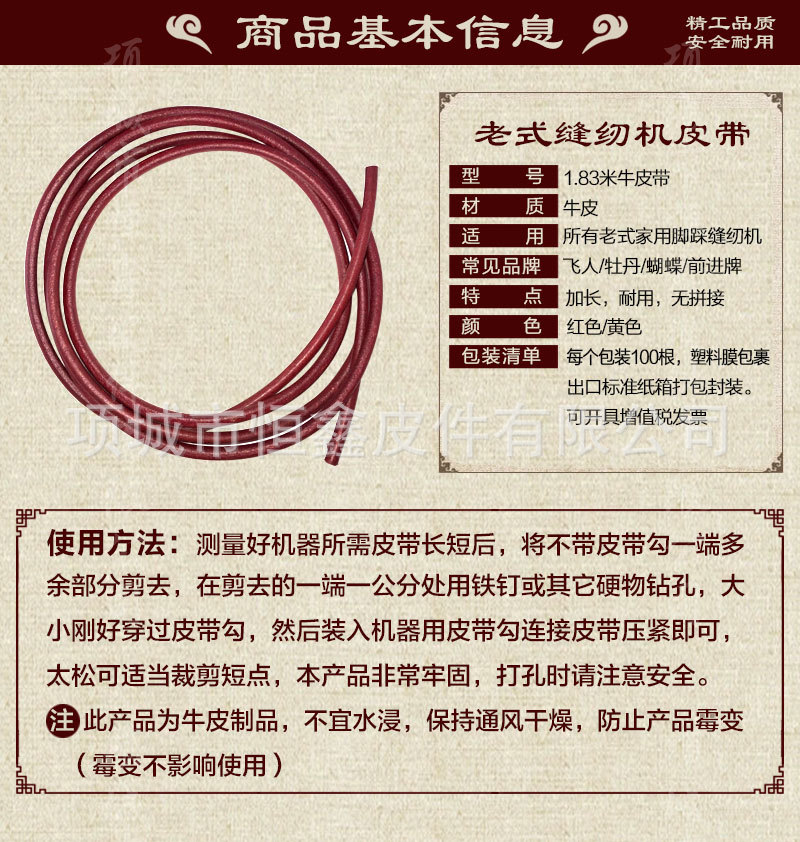 縫紉機(jī)皮帶詳情5_02