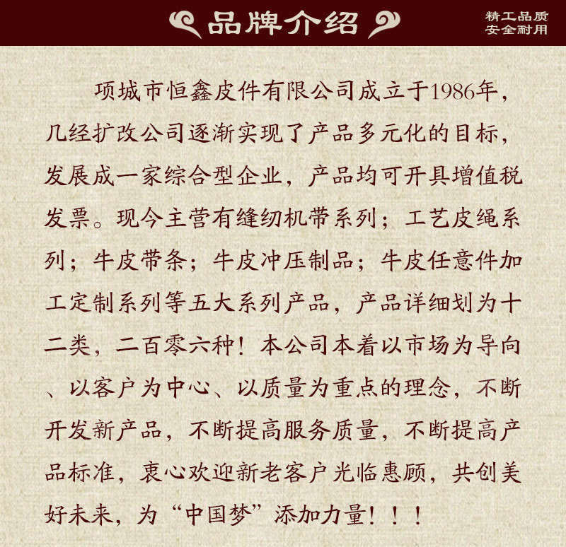 品牌介紹1