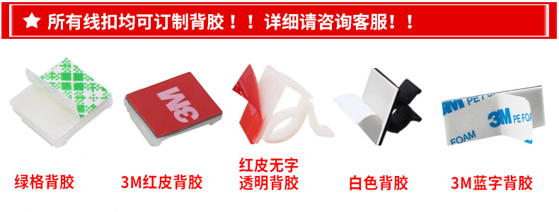 線(xiàn)扣背膠定制.jpg
