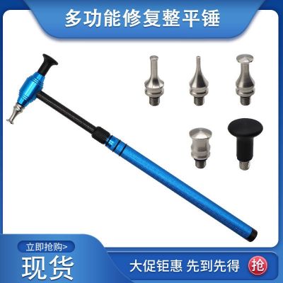 汽車凹陷修復(fù)錘子無痕整形車身鈑金凹凸凹坑修復(fù)敲擊錘子整平工具