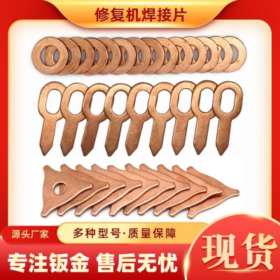 汽車(chē)鈑金修復(fù)工具介子機(jī)焊釘 圓片焊接三角片OT片整形機(jī)維修配件