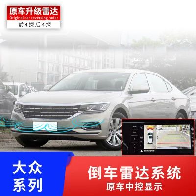適用大眾車前原廠朗逸途觀L斯柯達(dá)前置雷達(dá)原廠協(xié)議原車儀表顯示