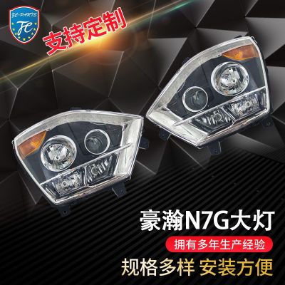梓淳廠家供應(yīng)重汽豪瀚N7G前大燈　汽車前照明燈