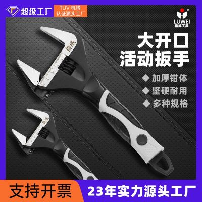 廠家現(xiàn)貨多規(guī)格衛(wèi)浴扳手大開(kāi)口活動(dòng)扳手水管下水道水電工專用工具
