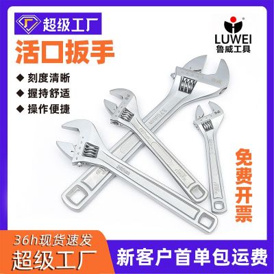 魯威工具批發(fā)12寸活動(dòng)扳手工業(yè)級(jí)10寸活動(dòng)板手8寸4寸活口扳手廠家